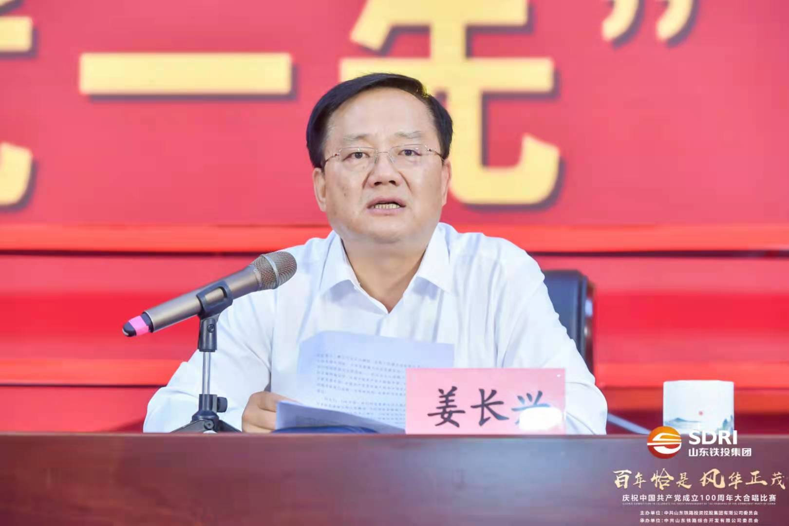 百年恰是風華正茂，山東鐵投集團以紅歌合唱比賽獻禮建黨百年！